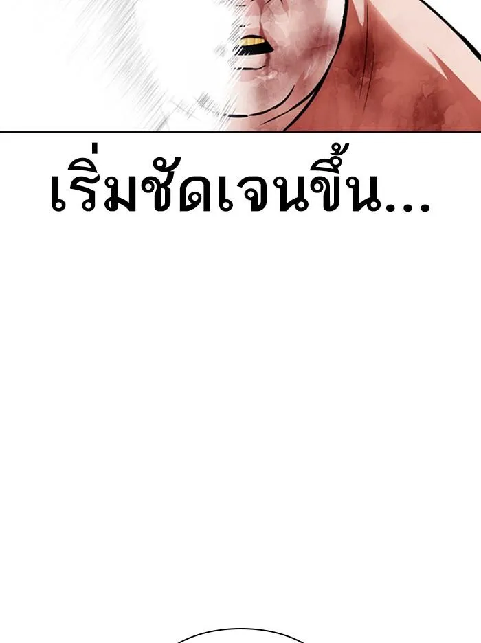 Lookism ลุกคิซึม ตอนที่ 380 หน้า 111