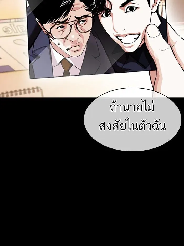 Lookism ลุกคิซึม ตอนที่ 380 หน้า 113