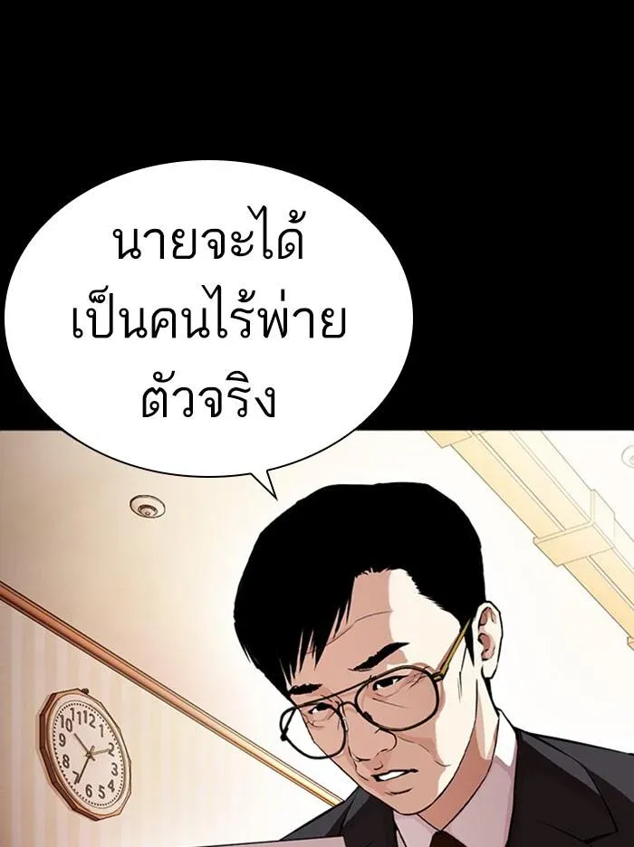 Lookism ลุกคิซึม ตอนที่ 380 หน้า 114