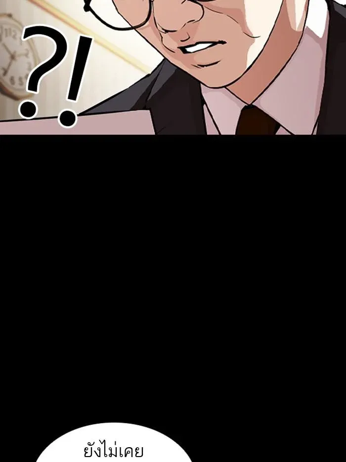 Lookism ลุกคิซึม ตอนที่ 380 หน้า 118