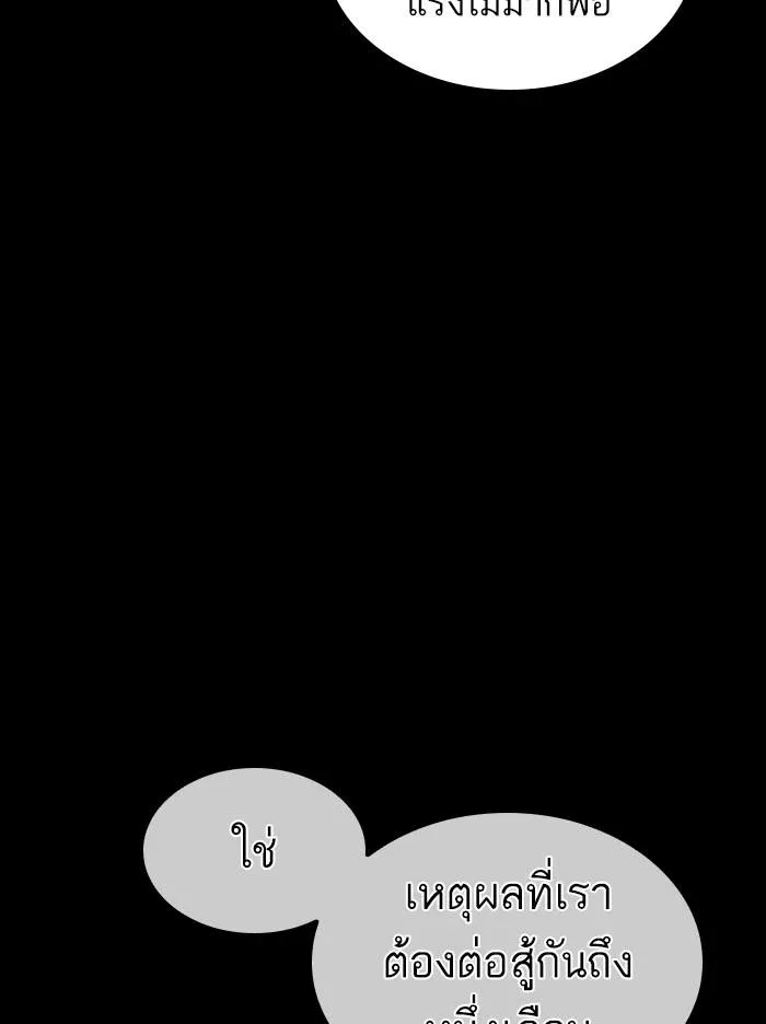 Lookism ลุกคิซึม ตอนที่ 380 หน้า 120