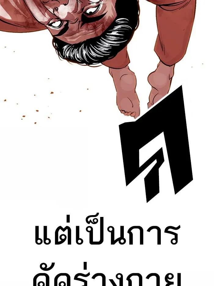 Lookism ลุกคิซึม ตอนที่ 380 หน้า 125
