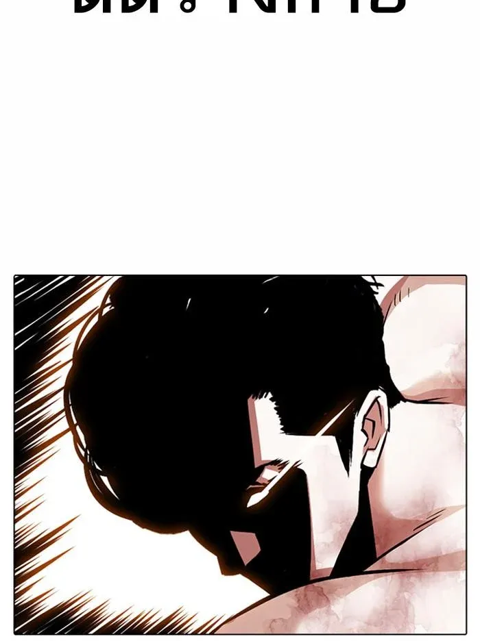 Lookism ลุกคิซึม ตอนที่ 380 หน้า 126