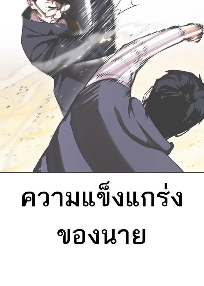 Lookism ลุกคิซึม ตอนที่ 380 หน้า 128