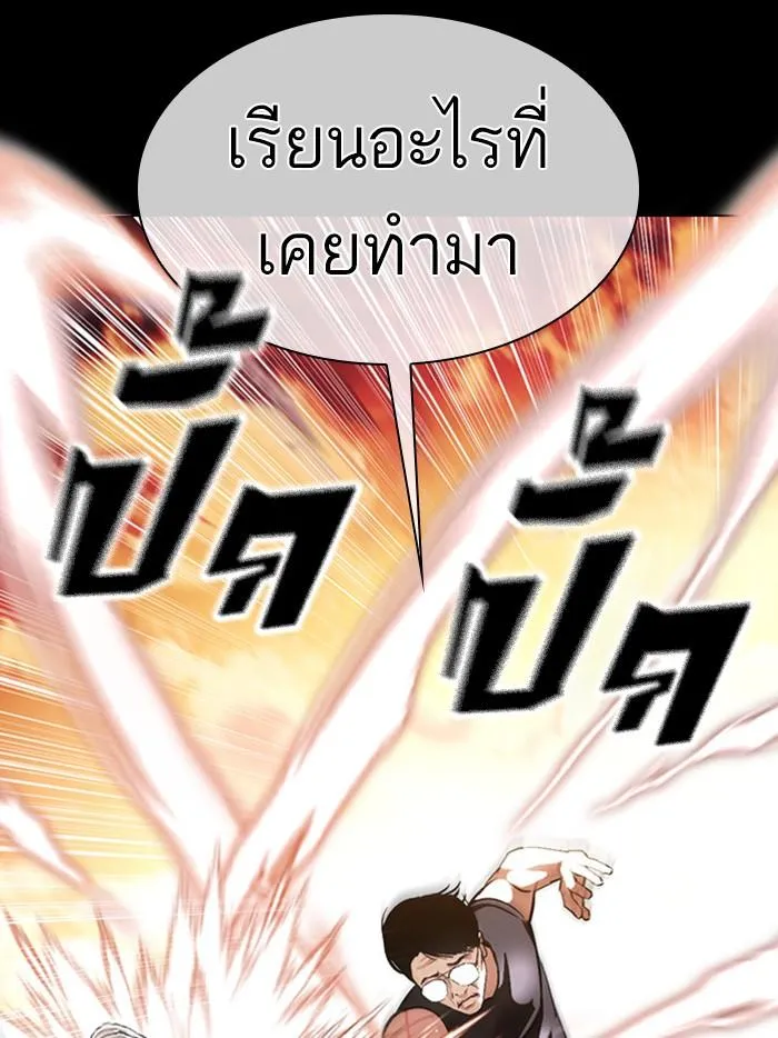 Lookism ลุกคิซึม ตอนที่ 380 หน้า 13
