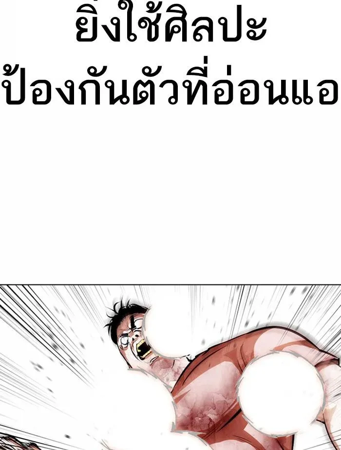 Lookism ลุกคิซึม ตอนที่ 380 หน้า 132