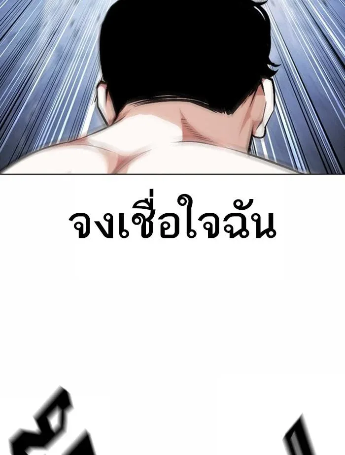 Lookism ลุกคิซึม ตอนที่ 380 หน้า 137