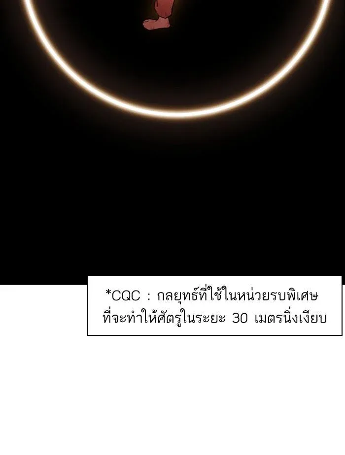 Lookism ลุกคิซึม ตอนที่ 380 หน้า 144