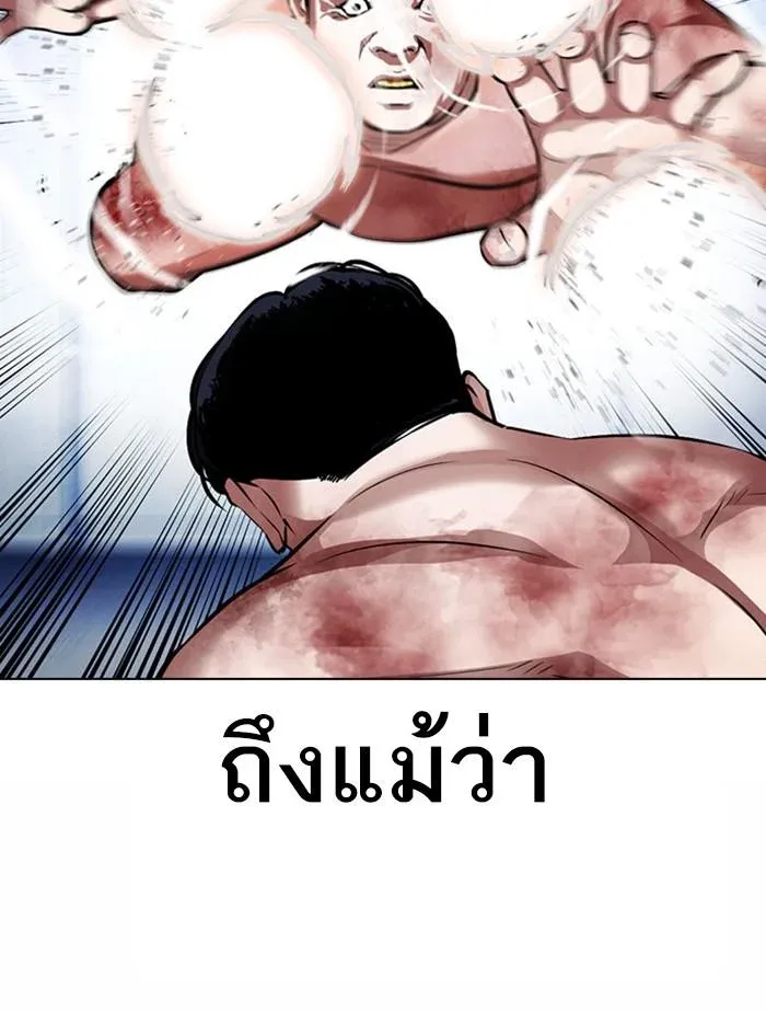 Lookism ลุกคิซึม ตอนที่ 380 หน้า 147