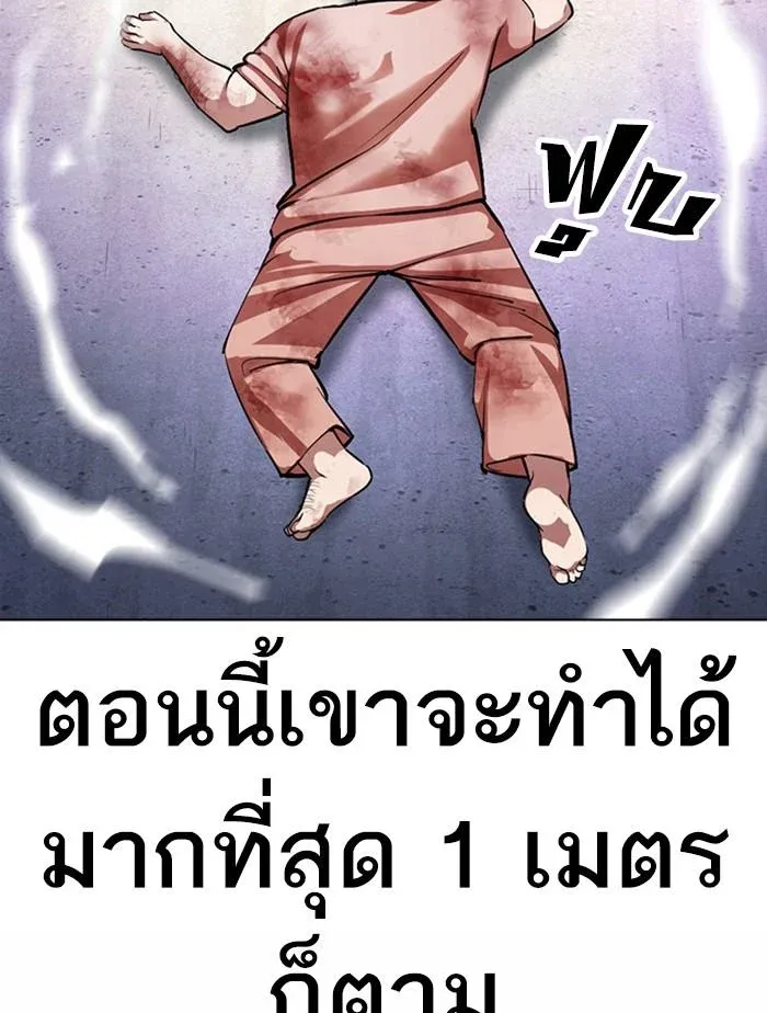 Lookism ลุกคิซึม ตอนที่ 380 หน้า 149