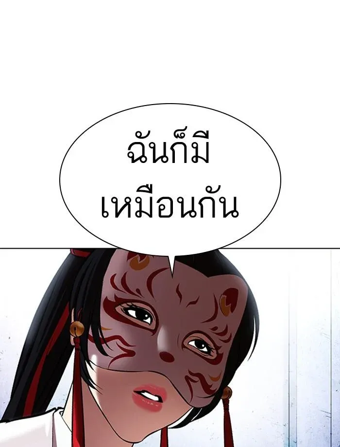 Lookism ลุกคิซึม ตอนที่ 380 หน้า 162