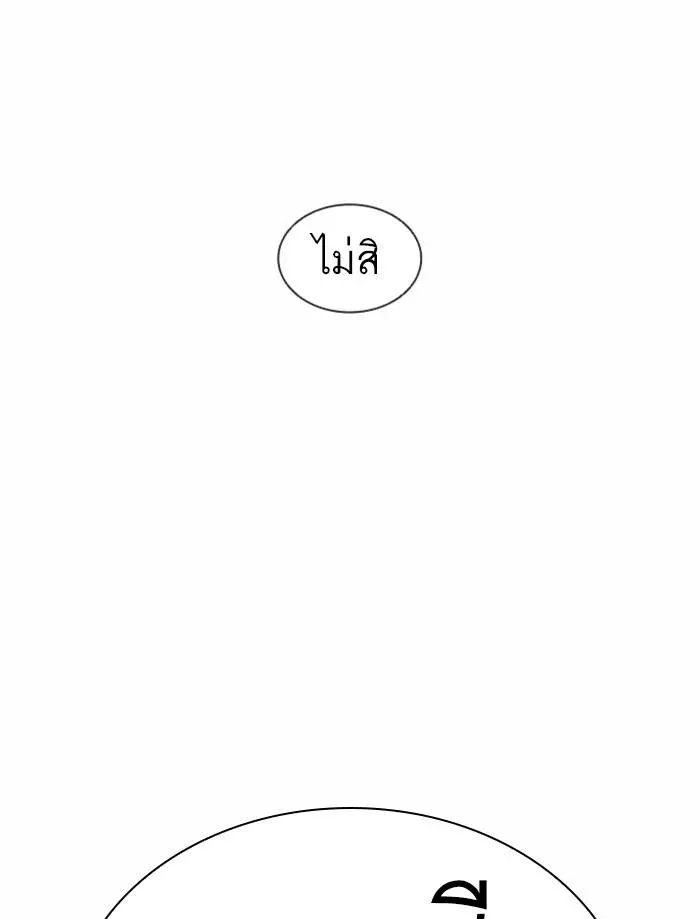 Lookism ลุกคิซึม ตอนที่ 380 หน้า 169