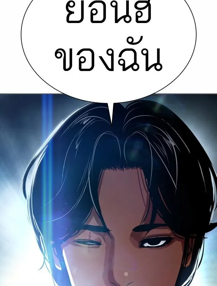 Lookism ลุกคิซึม ตอนที่ 380 หน้า 170