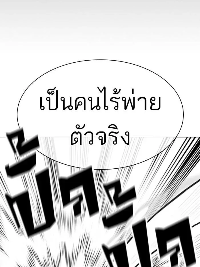 Lookism ลุกคิซึม ตอนที่ 380 หน้า 19