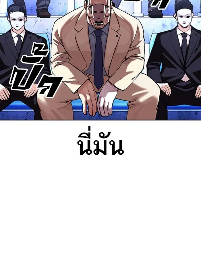 Lookism ลุกคิซึม ตอนที่ 380 หน้า 22