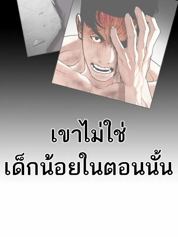 Lookism ลุกคิซึม ตอนที่ 380 หน้า 27