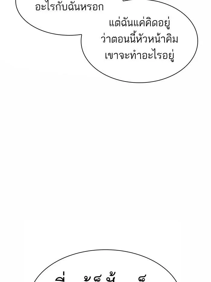 Lookism ลุกคิซึม ตอนที่ 380 หน้า 29