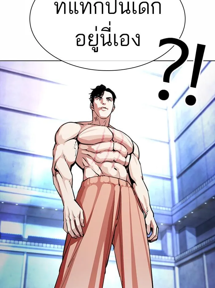 Lookism ลุกคิซึม ตอนที่ 380 หน้า 30
