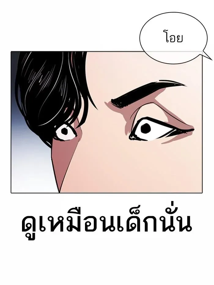 Lookism ลุกคิซึม ตอนที่ 380 หน้า 33