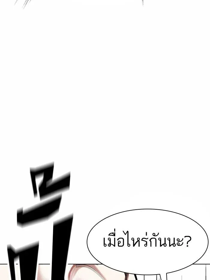Lookism ลุกคิซึม ตอนที่ 380 หน้า 48