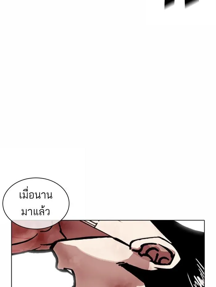 Lookism ลุกคิซึม ตอนที่ 380 หน้า 50