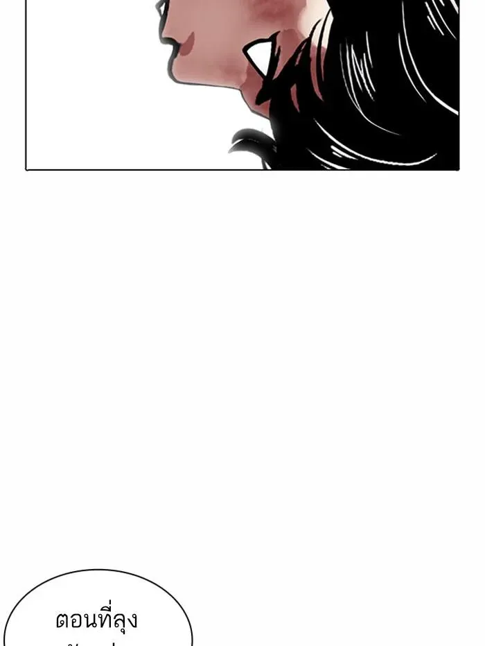 Lookism ลุกคิซึม ตอนที่ 380 หน้า 51