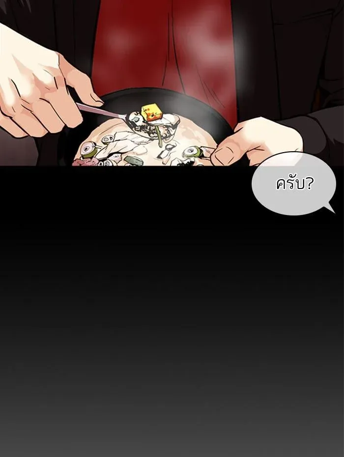 Lookism ลุกคิซึม ตอนที่ 380 หน้า 61