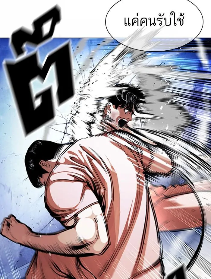 Lookism ลุกคิซึม ตอนที่ 380 หน้า 71