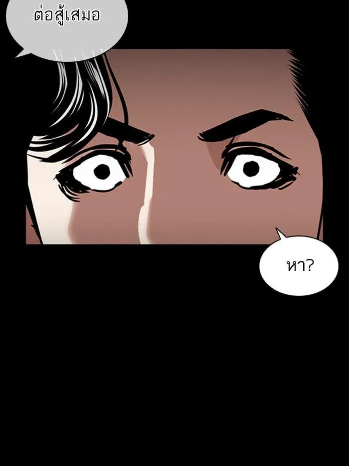 Lookism ลุกคิซึม ตอนที่ 380 หน้า 8