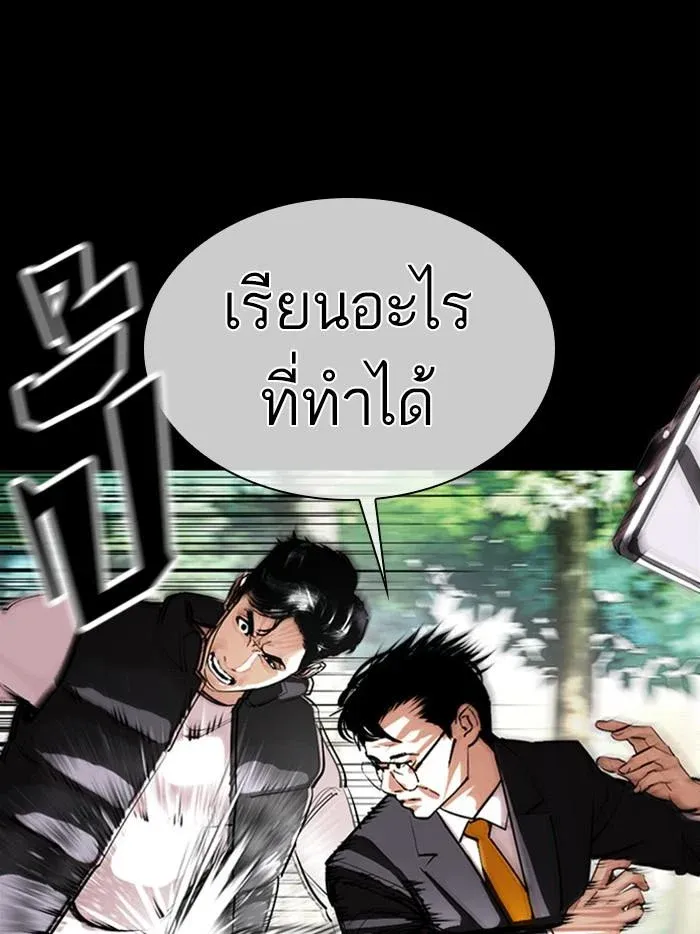 Lookism ลุกคิซึม ตอนที่ 380 หน้า 9