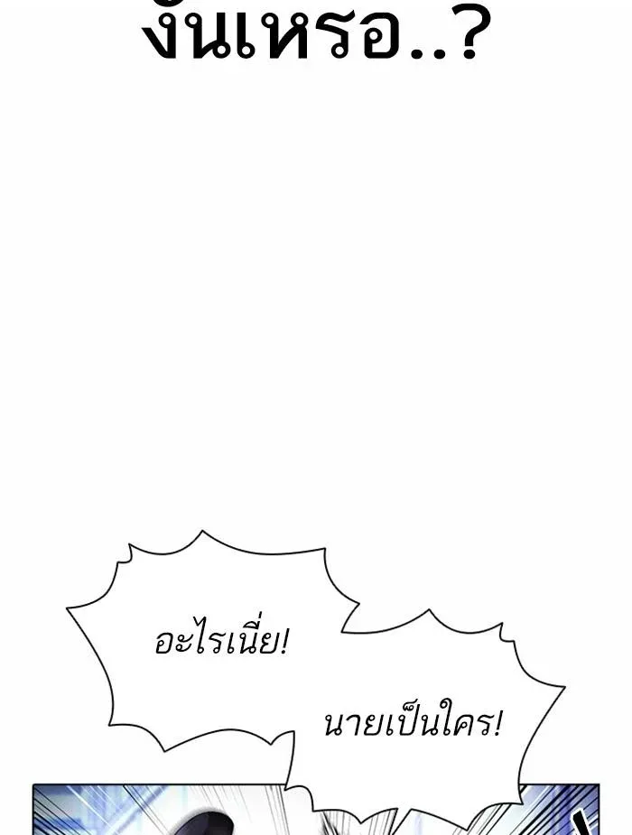Lookism ลุกคิซึม ตอนที่ 380 หน้า 91