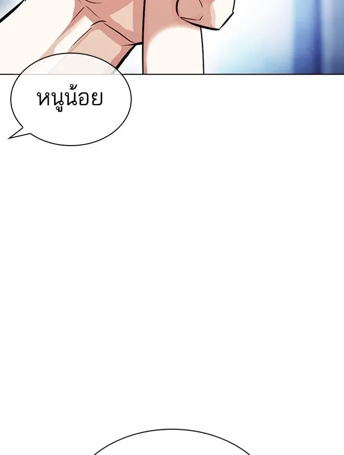 Lookism ลุกคิซึม ตอนที่ 380 หน้า 94