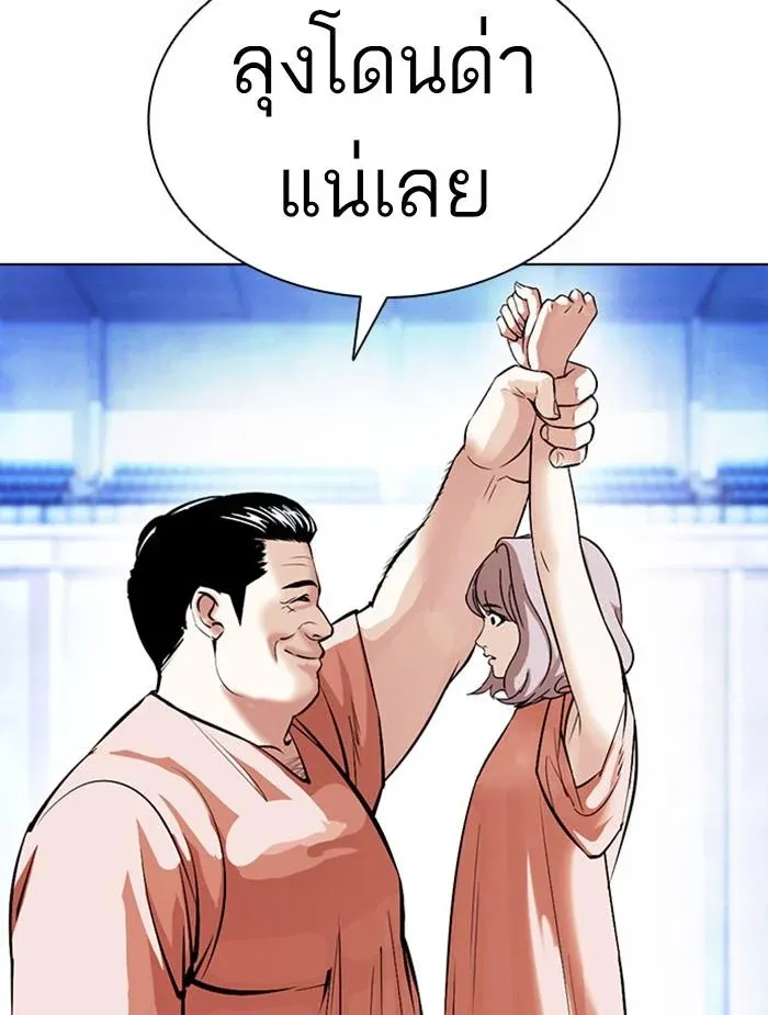 Lookism ลุกคิซึม ตอนที่ 380 หน้า 95