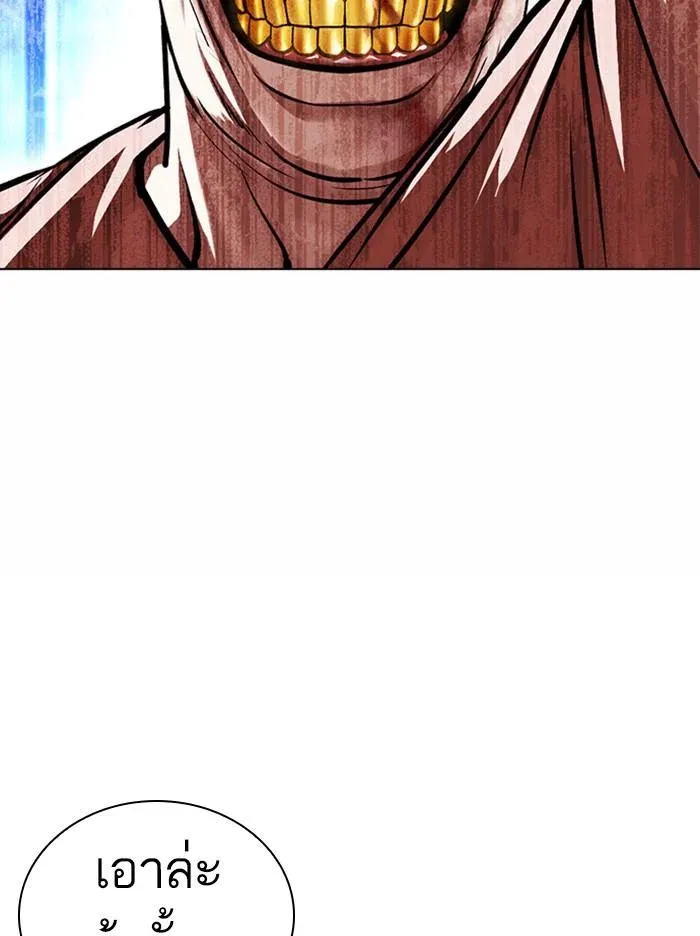 Lookism ลุกคิซึม ตอนที่ 380 หน้า 98