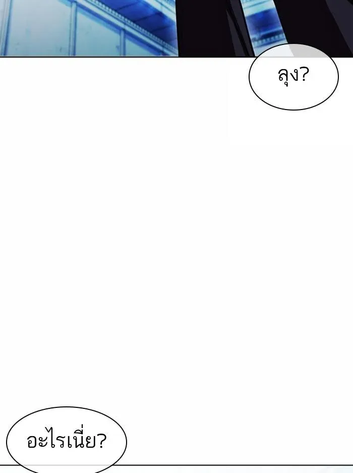 Lookism ลุกคิซึม ตอนที่ 383 หน้า 108