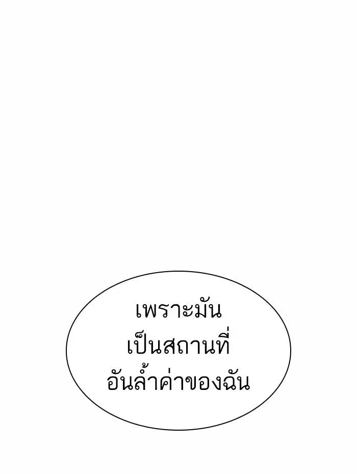 Lookism ลุกคิซึม ตอนที่ 383 หน้า 11