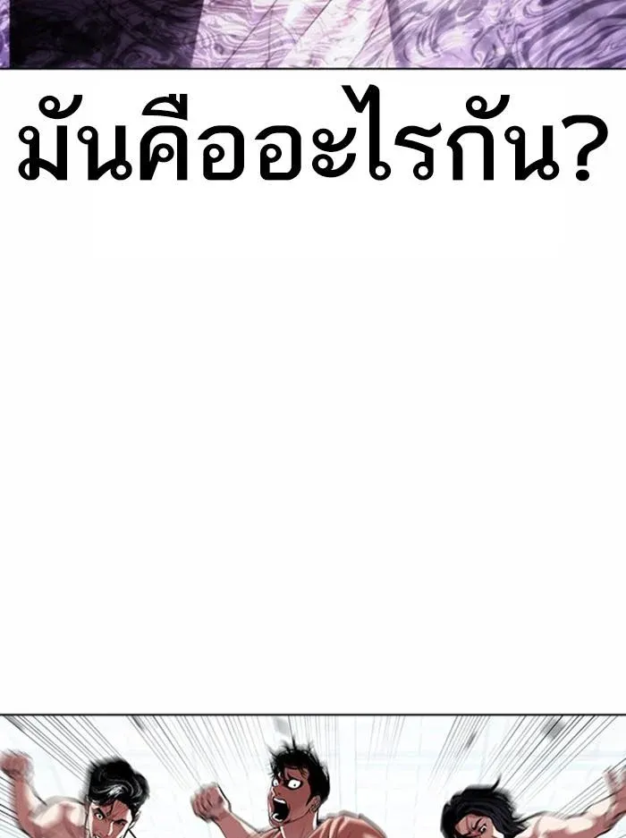 Lookism ลุกคิซึม ตอนที่ 383 หน้า 114