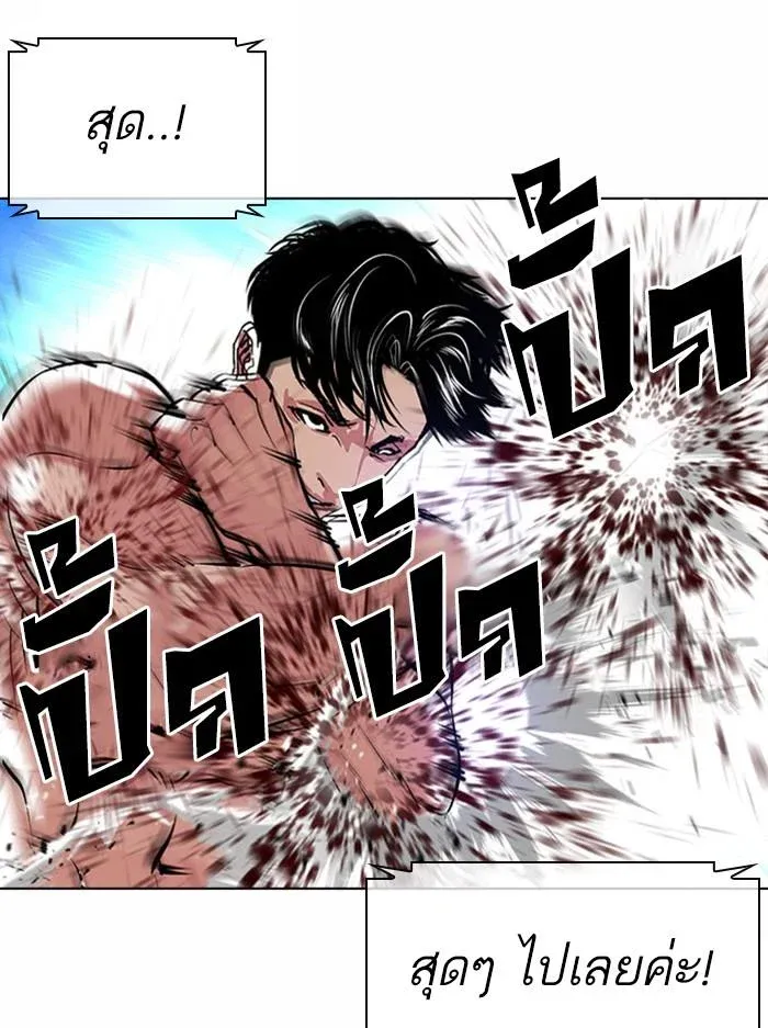 Lookism ลุกคิซึม ตอนที่ 383 หน้า 122