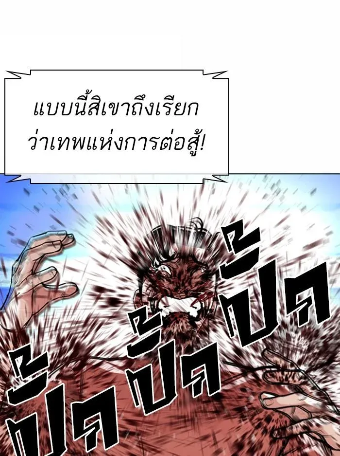 Lookism ลุกคิซึม ตอนที่ 383 หน้า 125