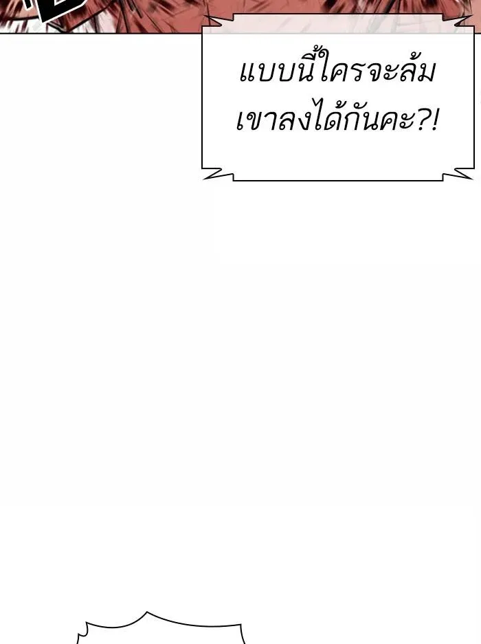 Lookism ลุกคิซึม ตอนที่ 383 หน้า 126