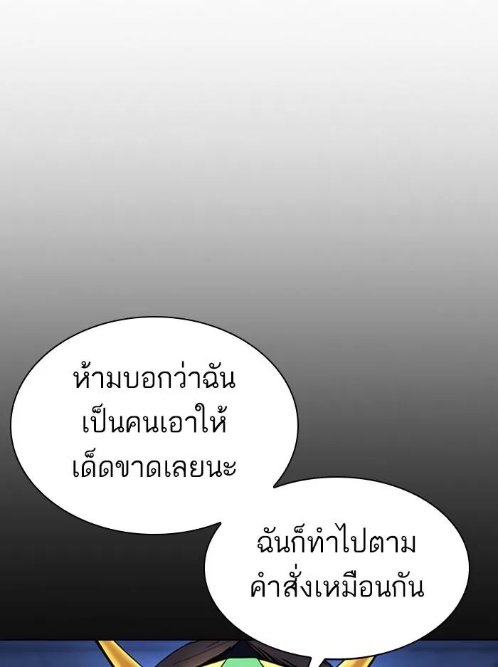Lookism ลุกคิซึม ตอนที่ 383 หน้า 144