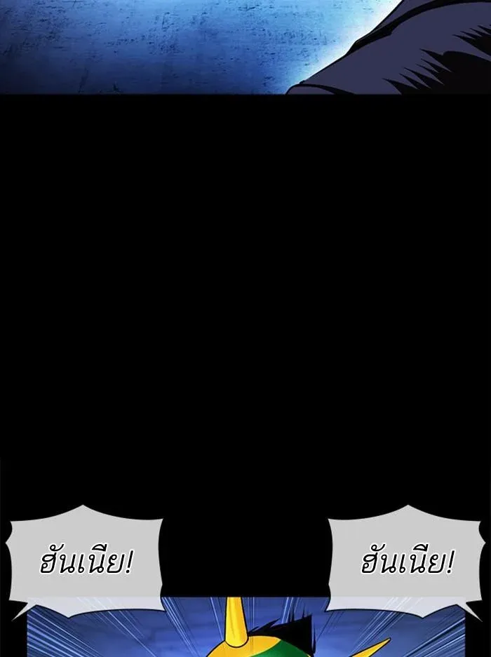 Lookism ลุกคิซึม ตอนที่ 383 หน้า 149