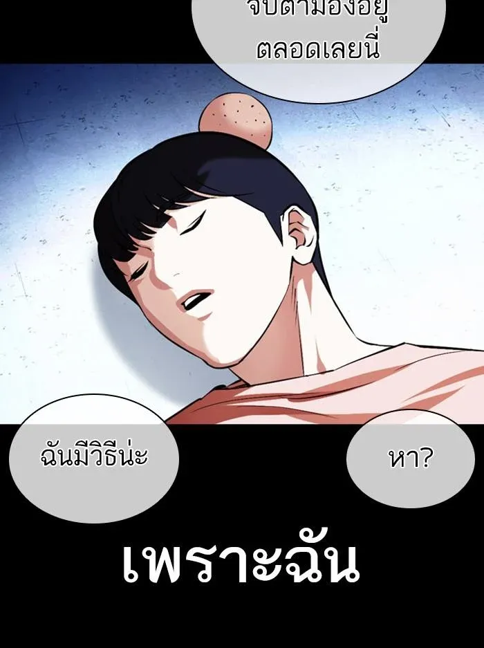 Lookism ลุกคิซึม ตอนที่ 383 หน้า 155