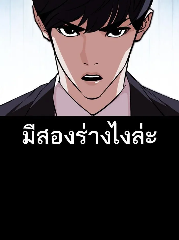Lookism ลุกคิซึม ตอนที่ 383 หน้า 158