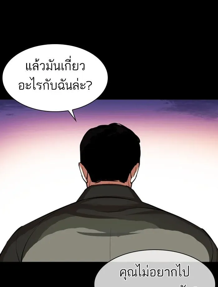 Lookism ลุกคิซึม ตอนที่ 383 หน้า 162