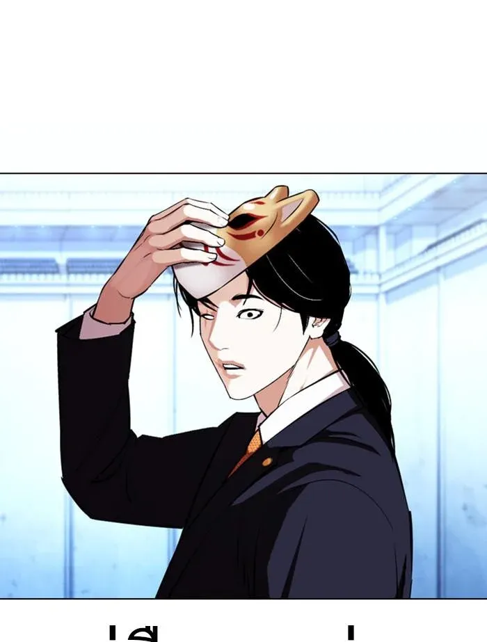 Lookism ลุกคิซึม ตอนที่ 383 หน้า 169