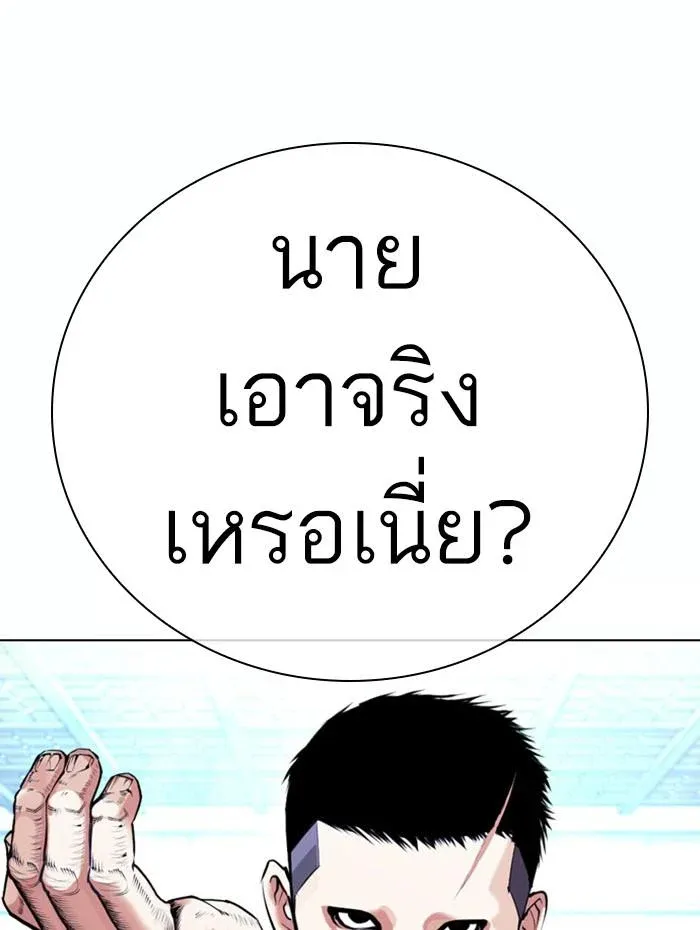 Lookism ลุกคิซึม ตอนที่ 383 หน้า 19