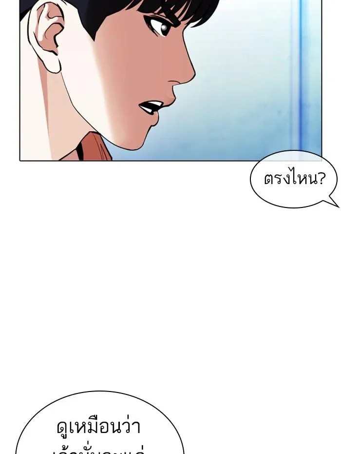 Lookism ลุกคิซึม ตอนที่ 383 หน้า 22
