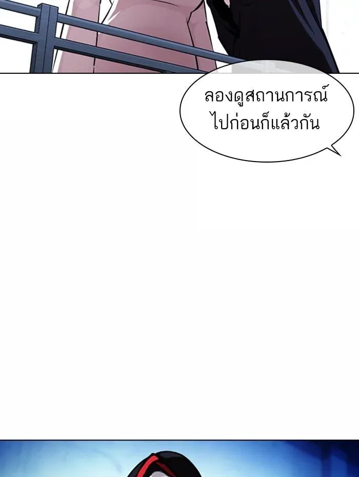 Lookism ลุกคิซึม ตอนที่ 383 หน้า 25