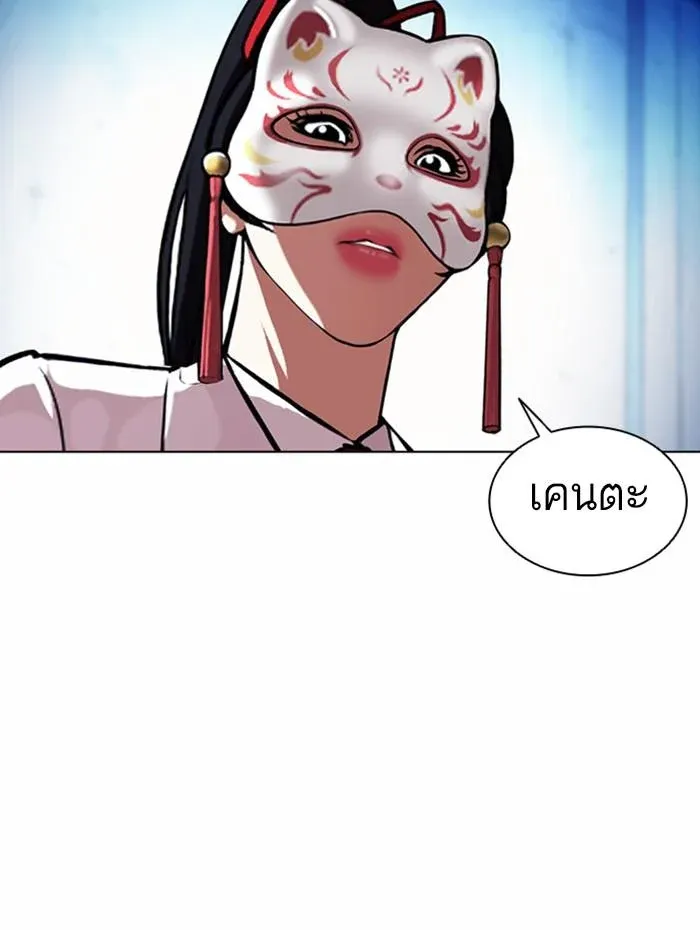Lookism ลุกคิซึม ตอนที่ 383 หน้า 26